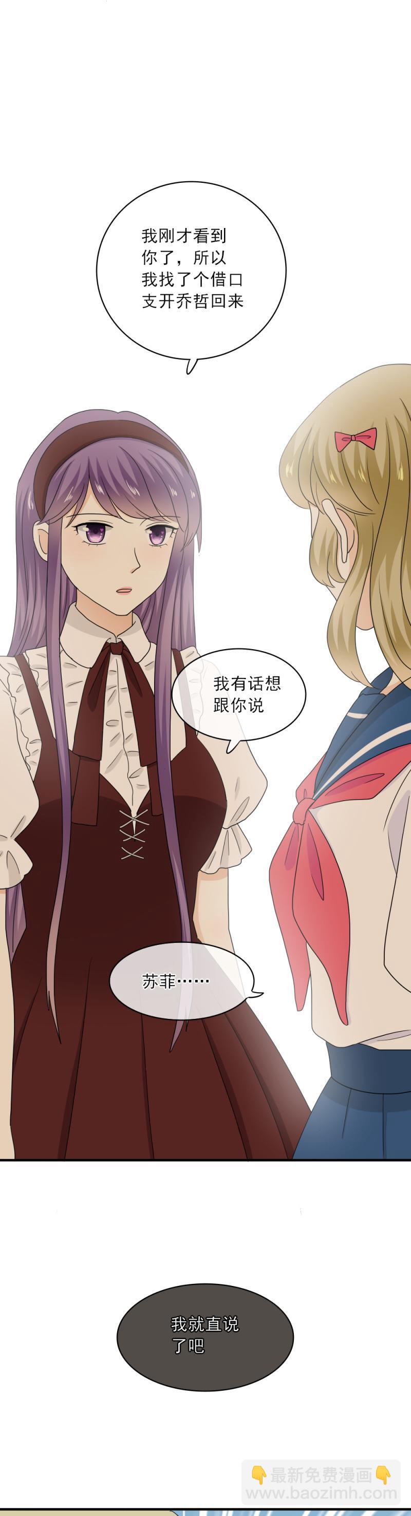 《K歌情缘》72 原来，一开始就没有我的位置 第11页