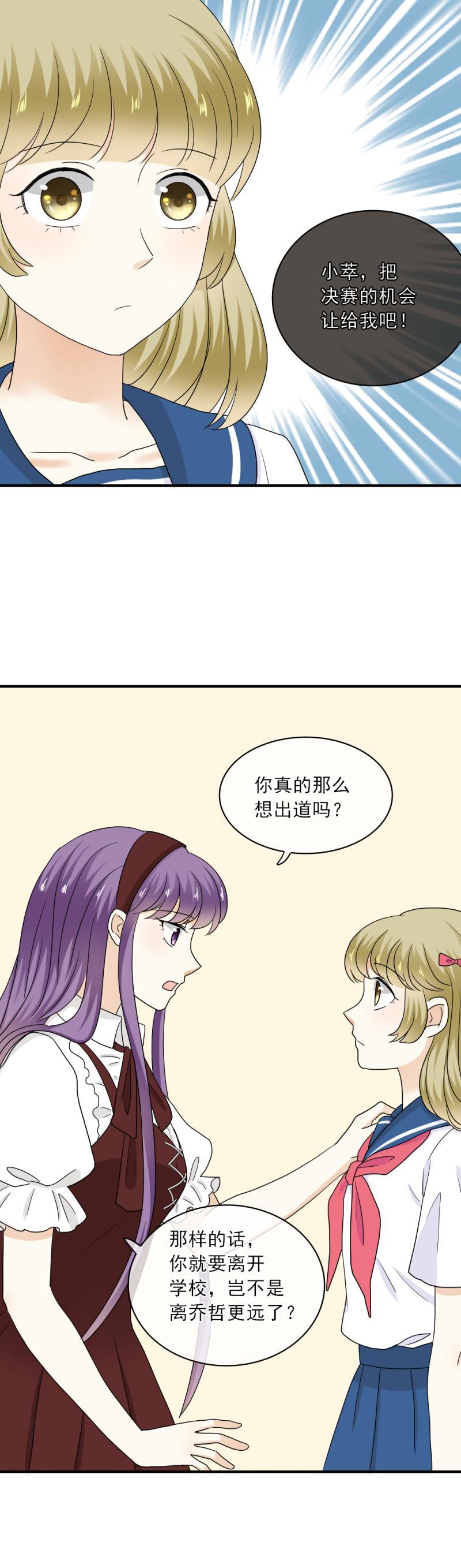 《K歌情缘》72 原来，一开始就没有我的位置 第12页