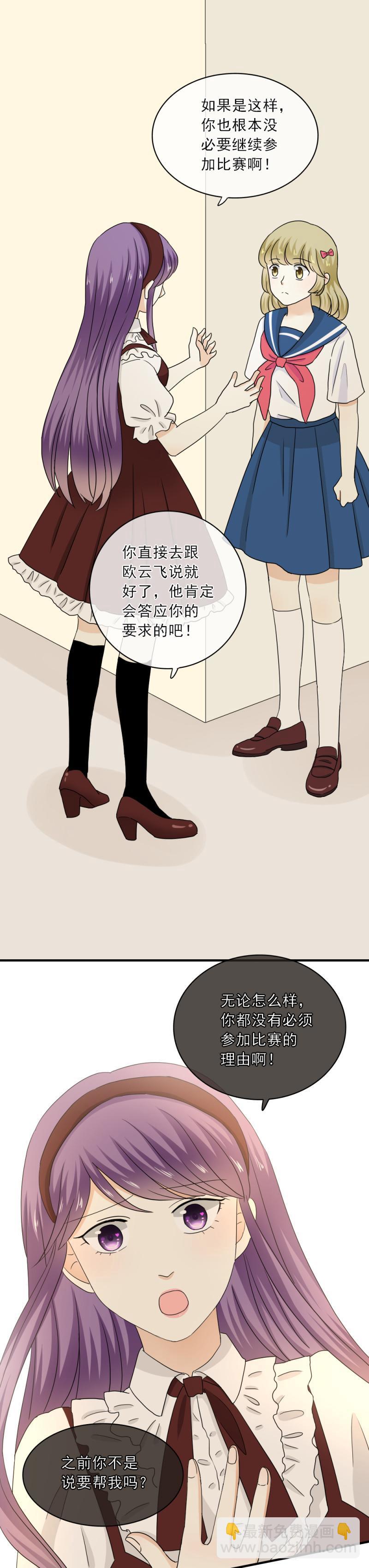 《K歌情缘》72 原来，一开始就没有我的位置 第14页