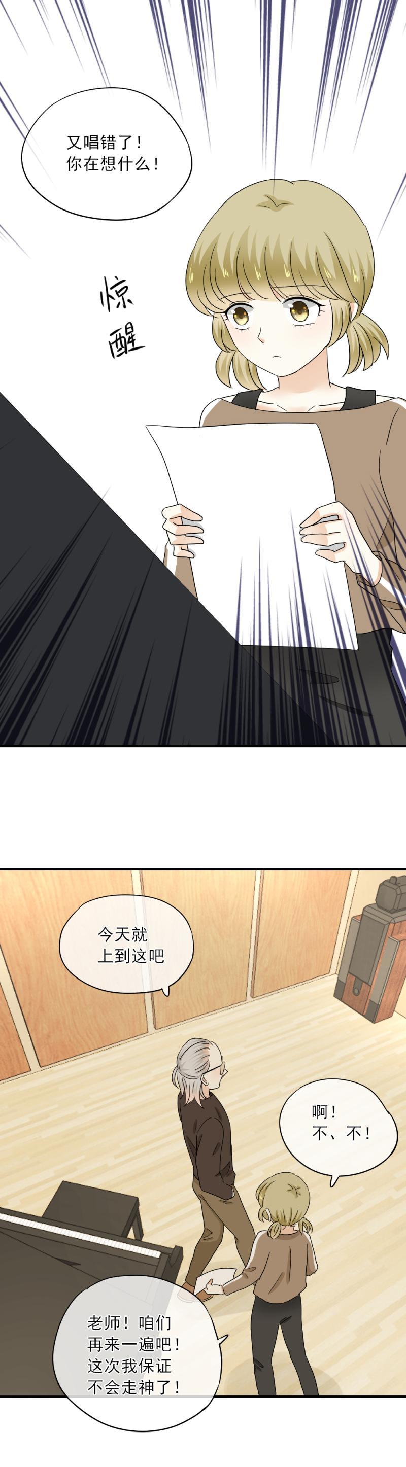 《K歌情缘》72 原来，一开始就没有我的位置 第16页