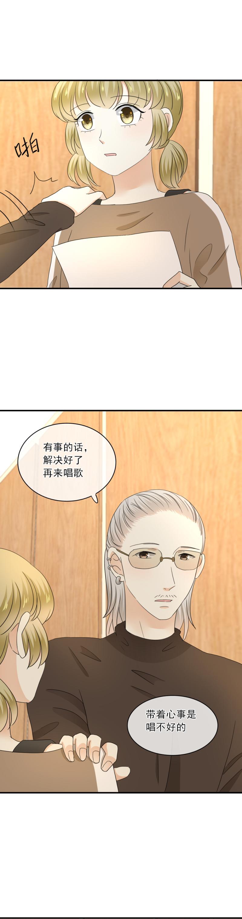 《K歌情缘》72 原来，一开始就没有我的位置 第17页