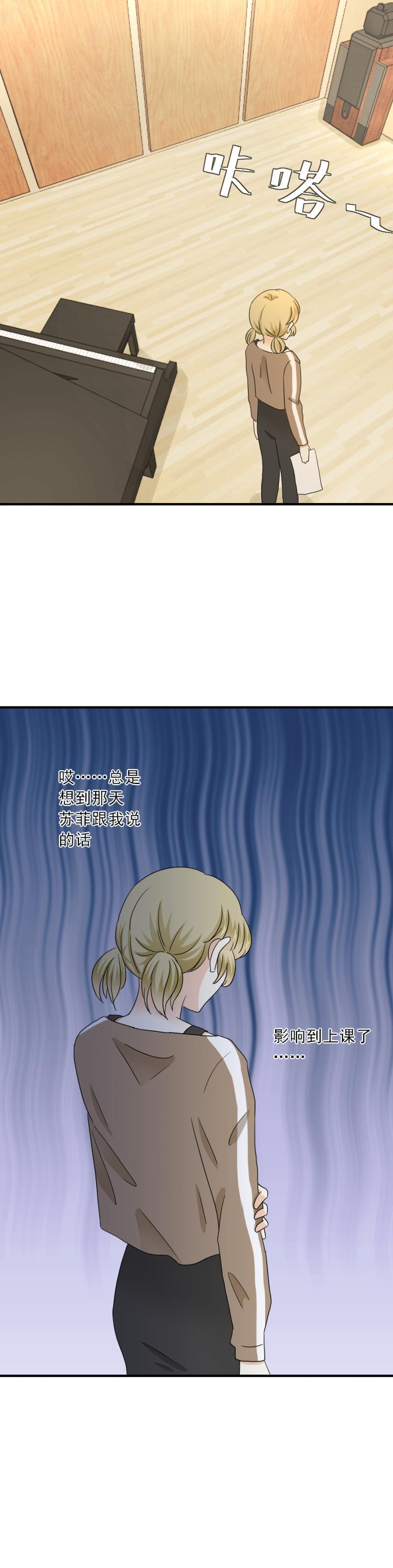 《K歌情缘》72 原来，一开始就没有我的位置 第18页