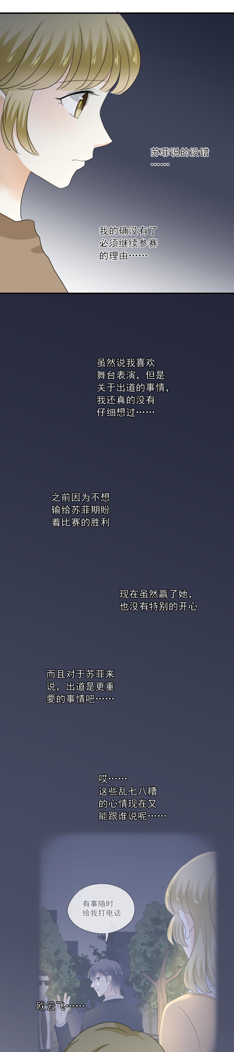 《K歌情缘》72 原来，一开始就没有我的位置 第19页