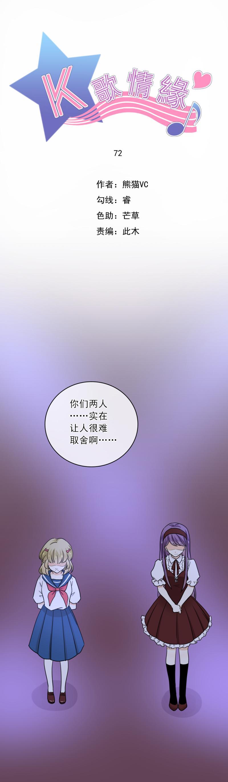《K歌情缘》72 原来，一开始就没有我的位置 第1页