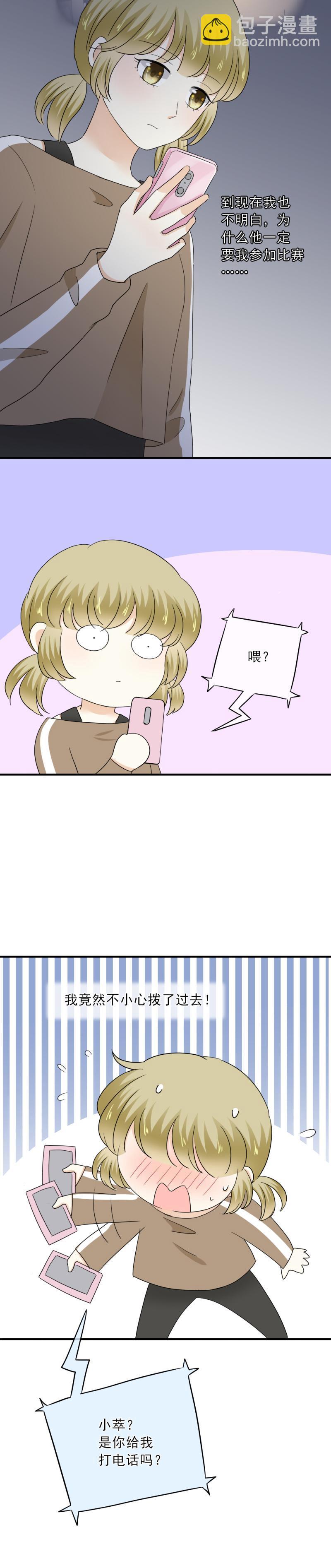 《K歌情缘》72 原来，一开始就没有我的位置 第20页