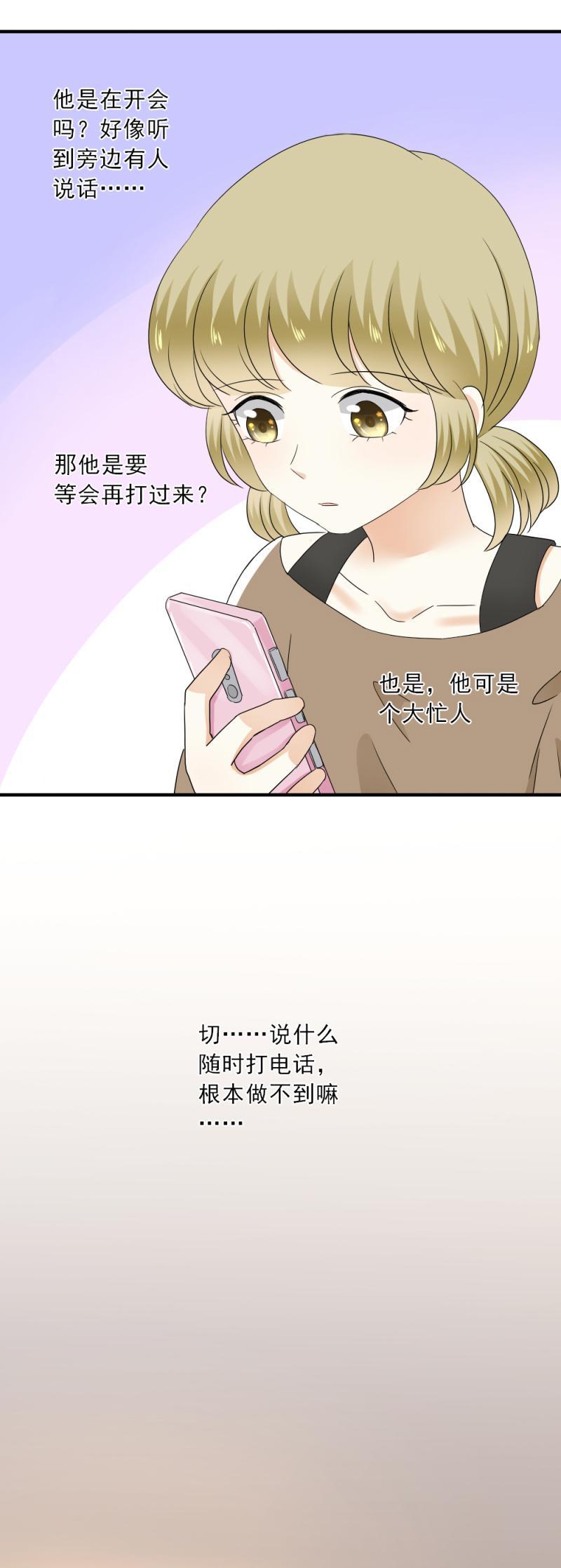 《K歌情缘》72 原来，一开始就没有我的位置 第23页