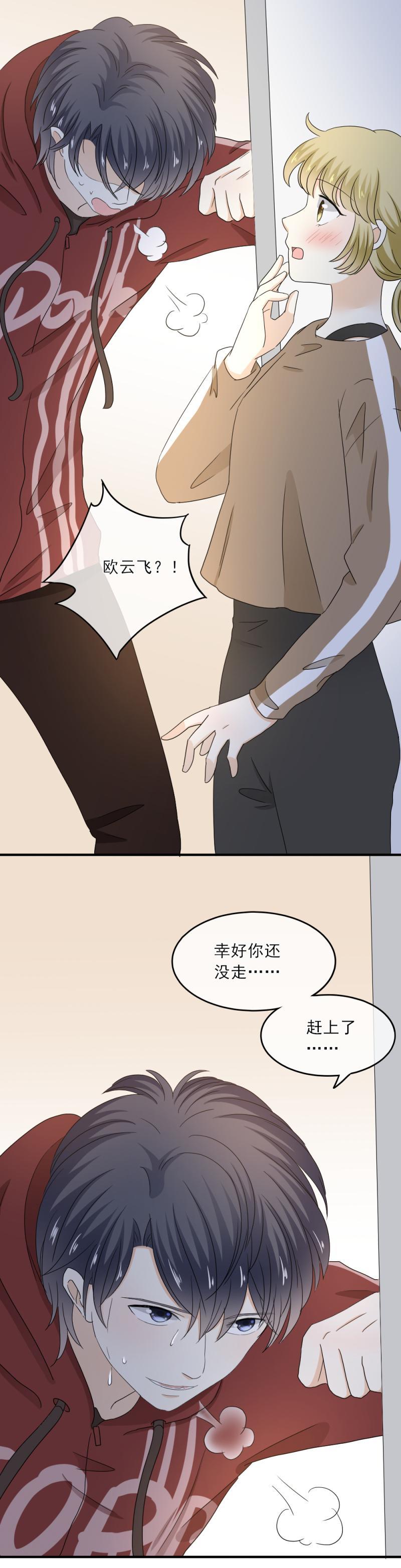 《K歌情缘》72 原来，一开始就没有我的位置 第27页