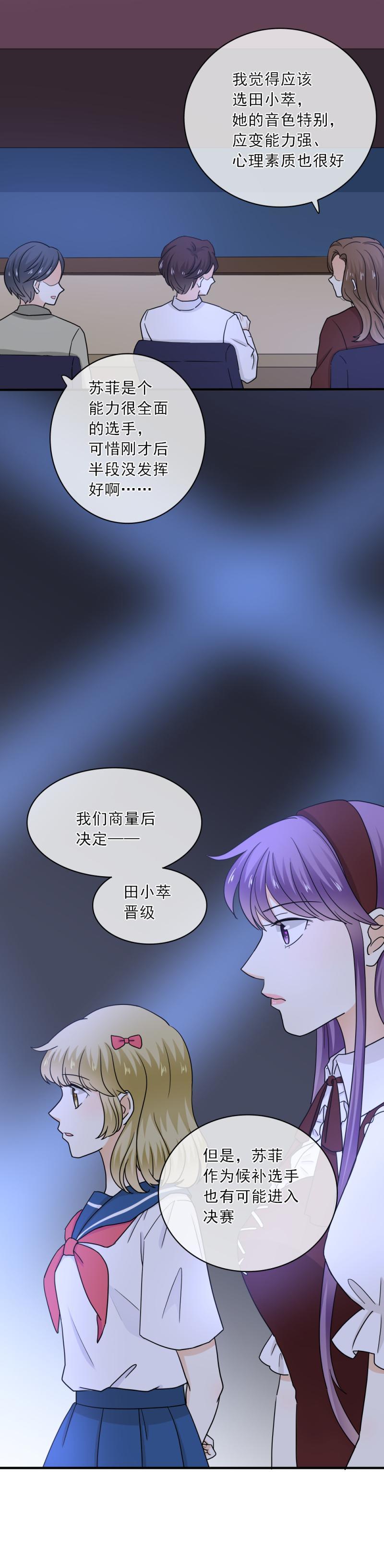 《K歌情缘》72 原来，一开始就没有我的位置 第2页