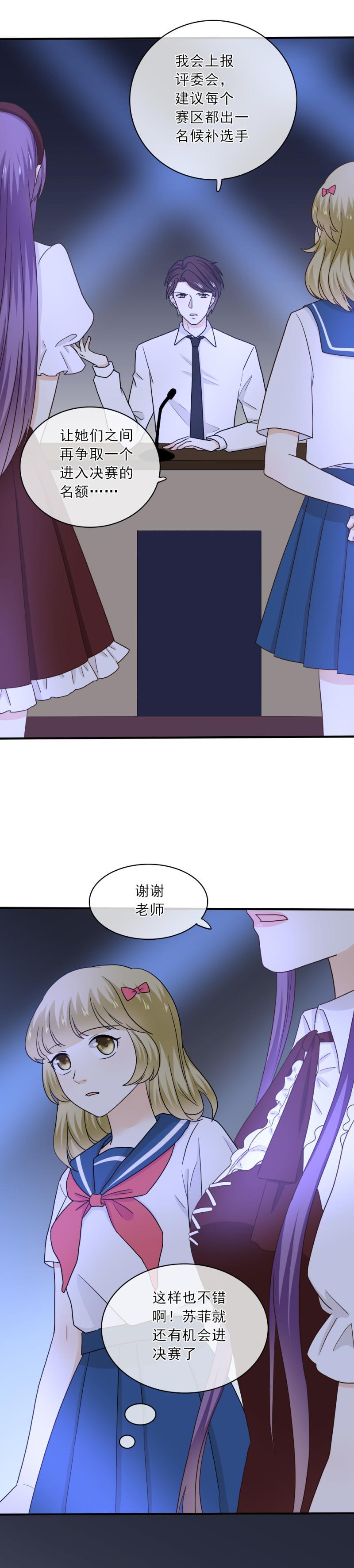 《K歌情缘》72 原来，一开始就没有我的位置 第3页