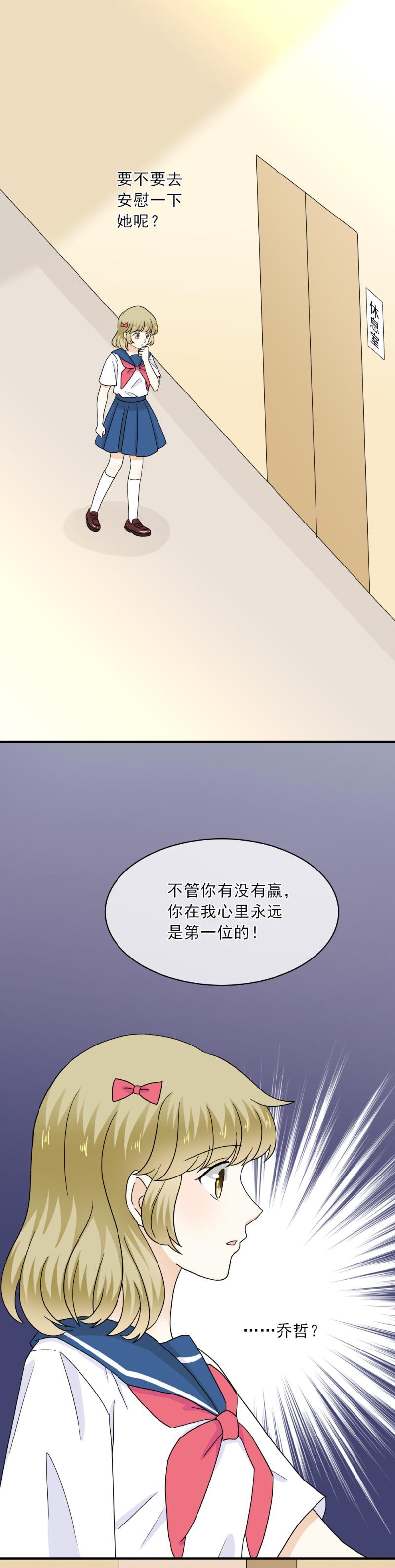 《K歌情缘》72 原来，一开始就没有我的位置 第5页