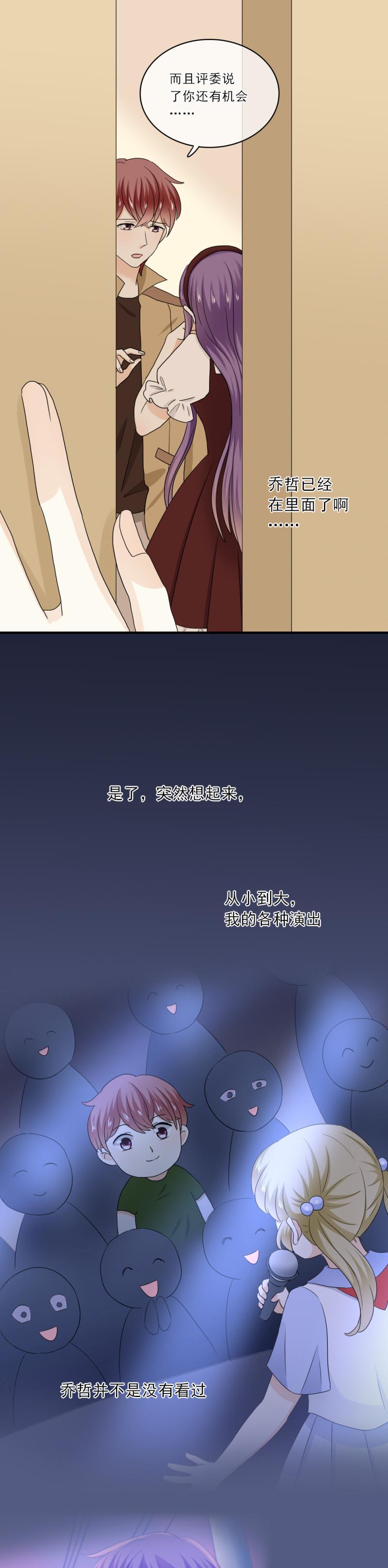 《K歌情缘》72 原来，一开始就没有我的位置 第6页