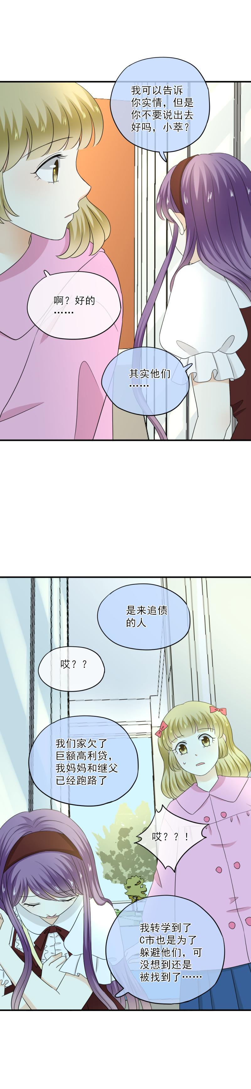 《K歌情缘》70 加油，分我一点行吗？ 第10页