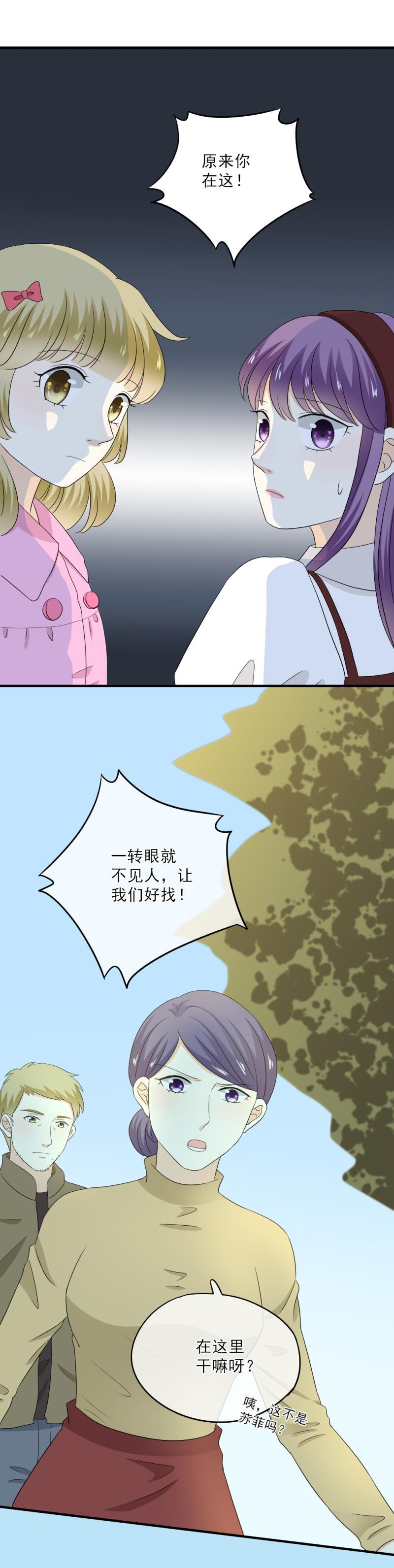 《K歌情缘》70 加油，分我一点行吗？ 第14页