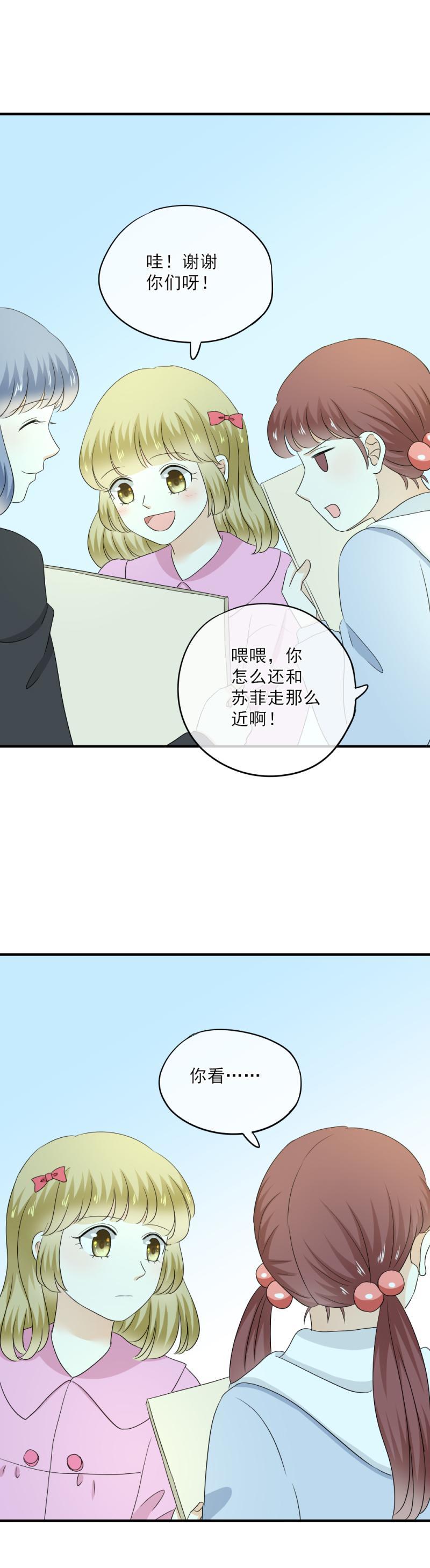 《K歌情缘》70 加油，分我一点行吗？ 第16页