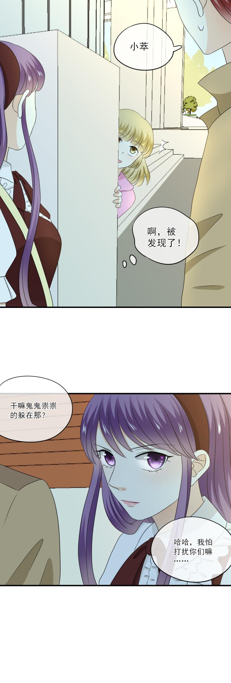 《K歌情缘》70 加油，分我一点行吗？ 第18页