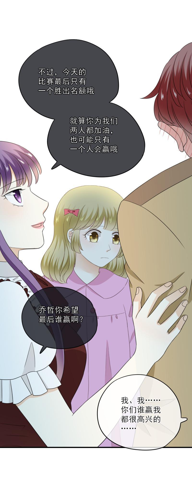 《K歌情缘》70 加油，分我一点行吗？ 第21页