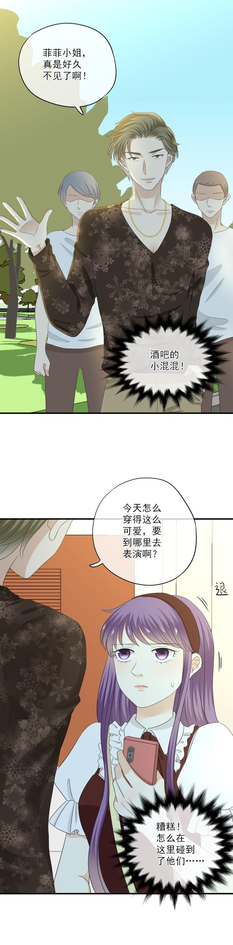 《K歌情缘》70 加油，分我一点行吗？ 第3页