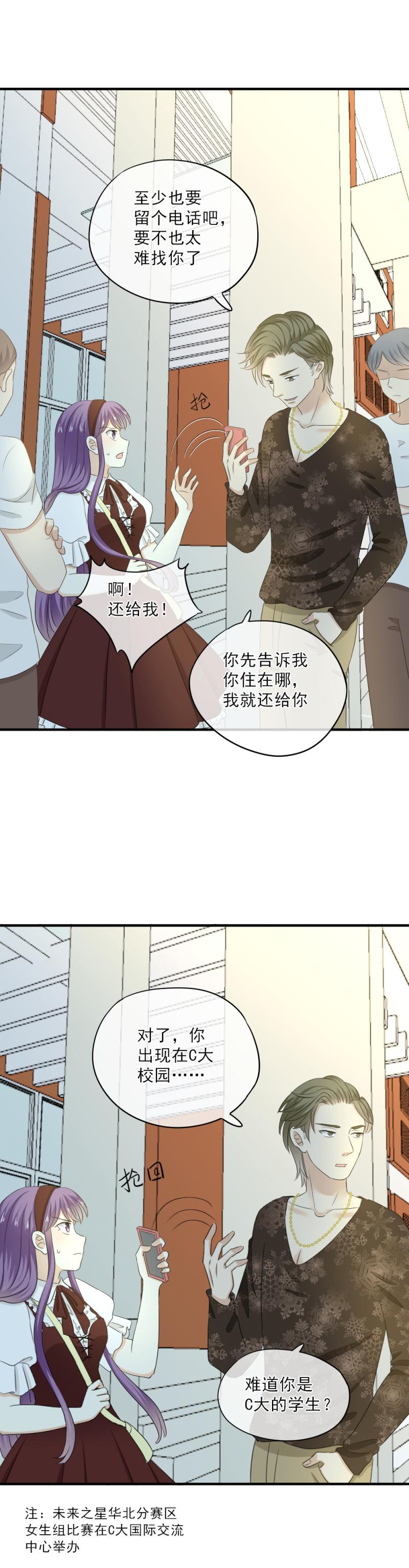 《K歌情缘》70 加油，分我一点行吗？ 第4页