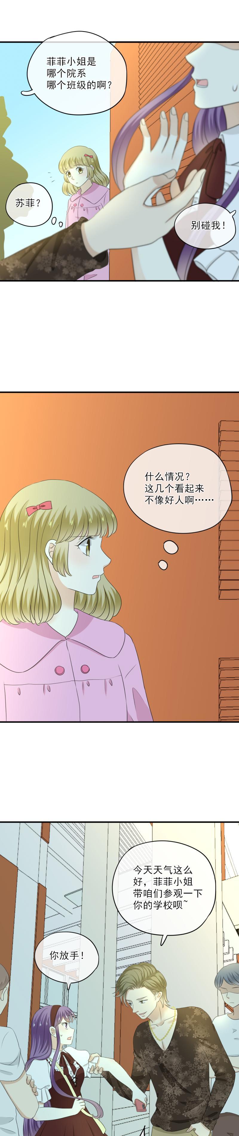 《K歌情缘》70 加油，分我一点行吗？ 第5页