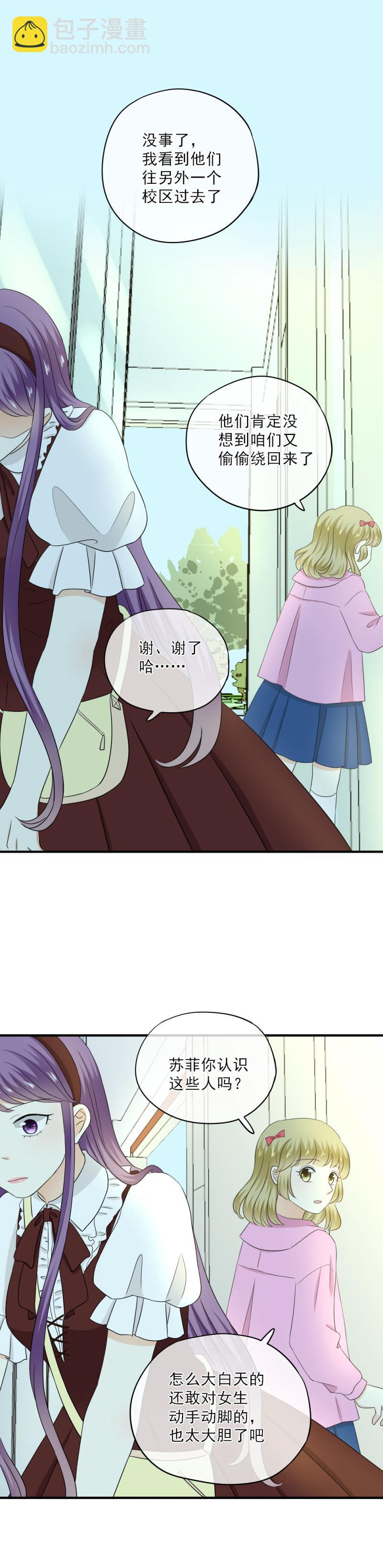 《K歌情缘》70 加油，分我一点行吗？ 第9页
