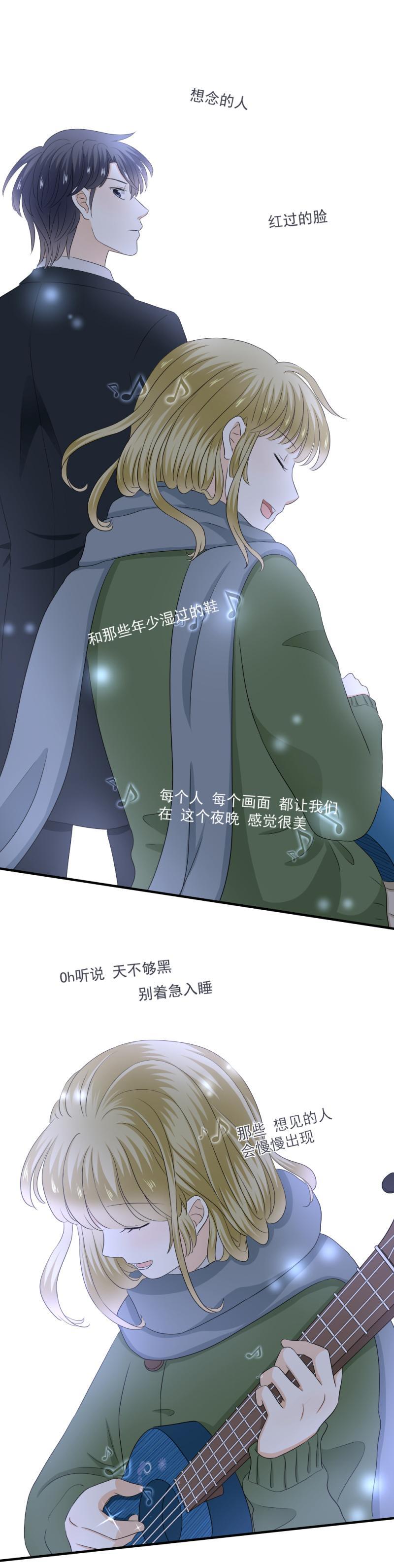 《K歌情缘》69 当然，我是要回报的 第10页