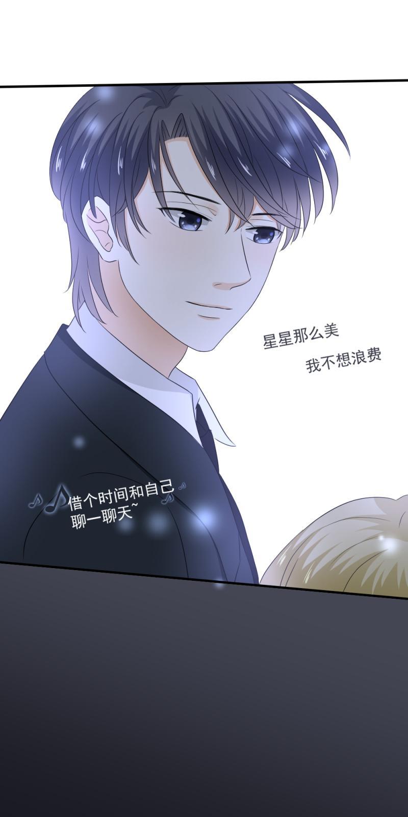 《K歌情缘》69 当然，我是要回报的 第11页