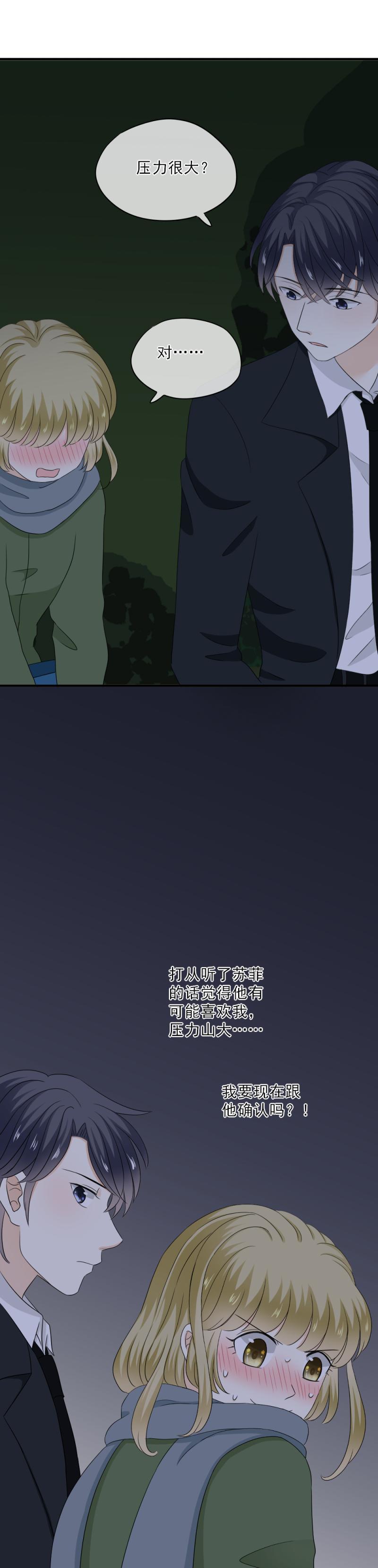 《K歌情缘》69 当然，我是要回报的 第20页