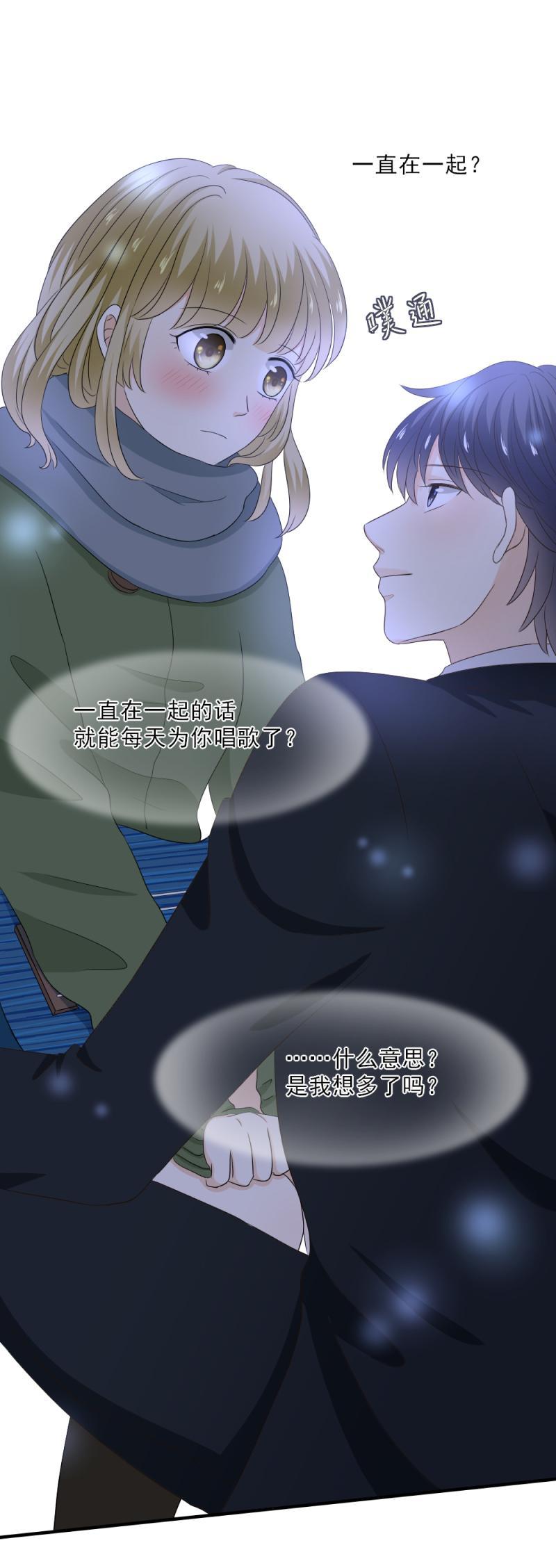 《K歌情缘》69 当然，我是要回报的 第26页