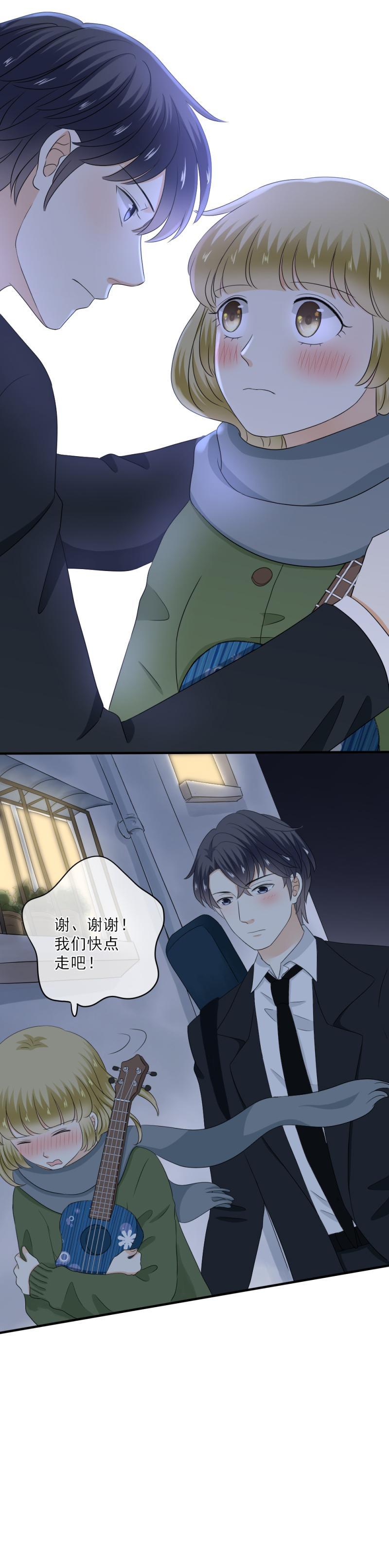 《K歌情缘》69 当然，我是要回报的 第5页