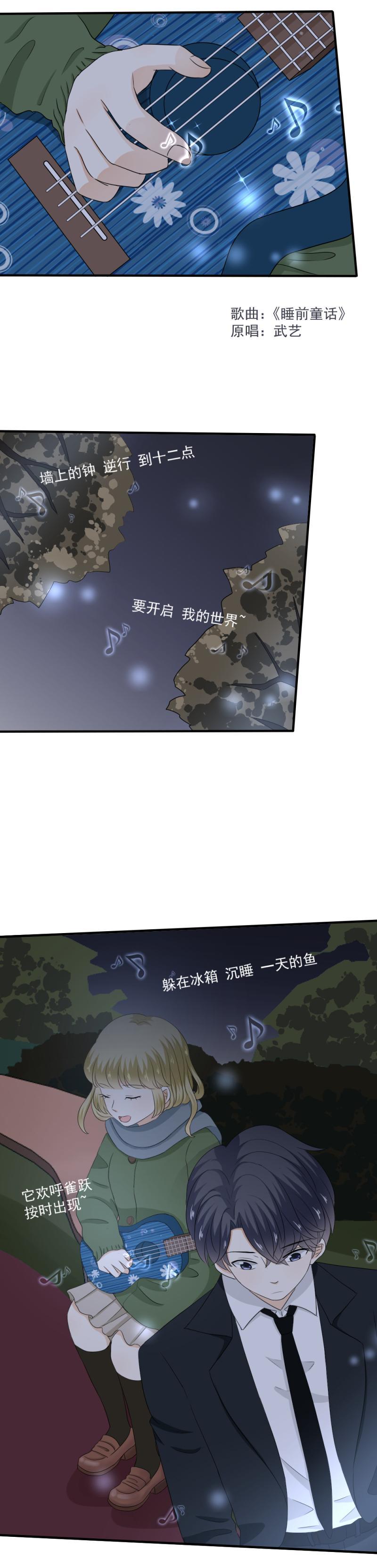 《K歌情缘》69 当然，我是要回报的 第9页