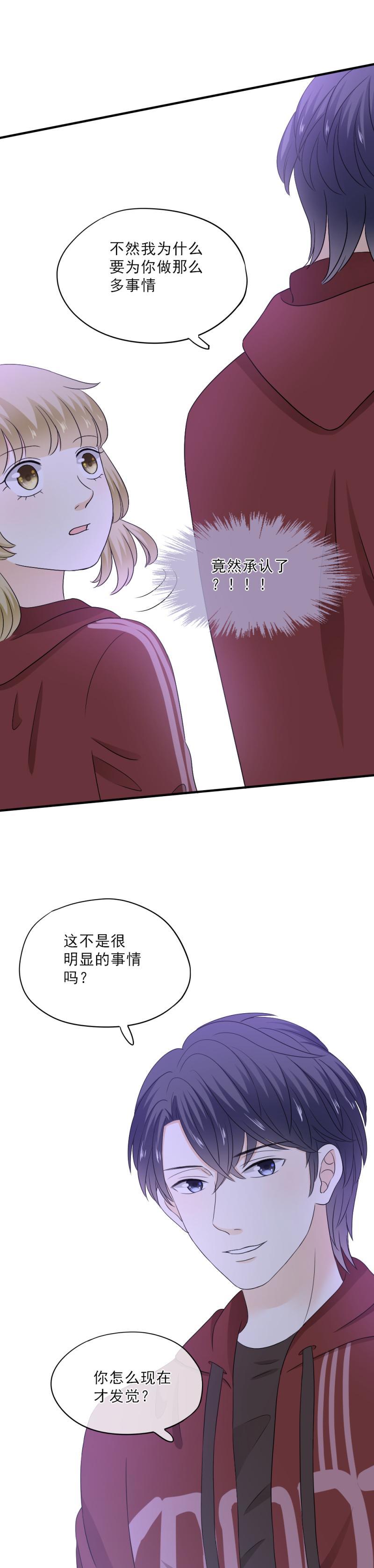 《K歌情缘》75 没错，当然是因为我喜欢你 第10页