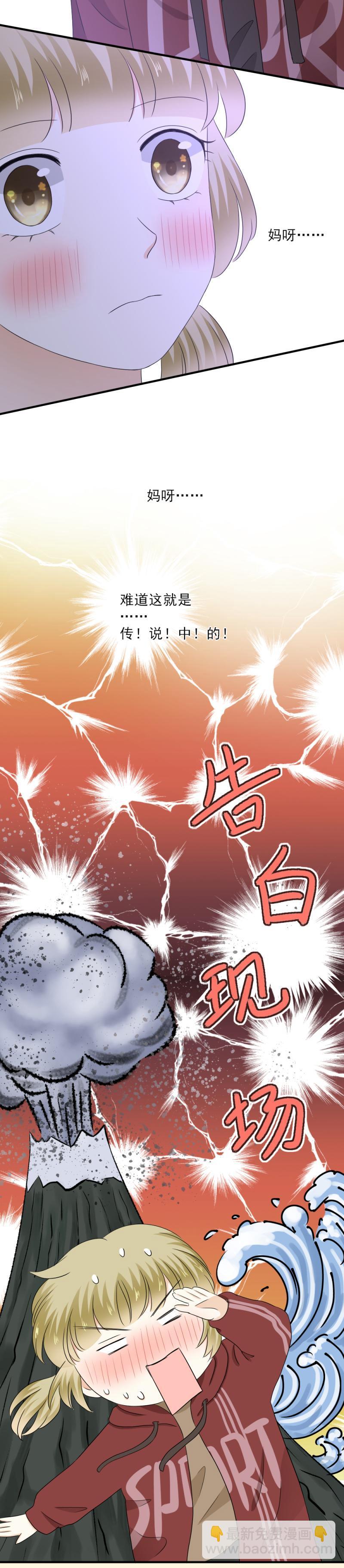 《K歌情缘》75 没错，当然是因为我喜欢你 第11页