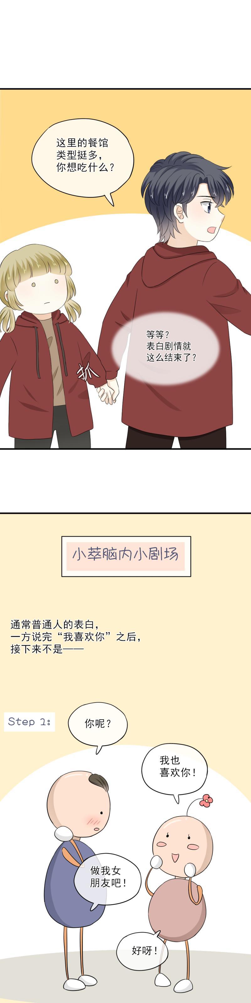 《K歌情缘》75 没错，当然是因为我喜欢你 第13页