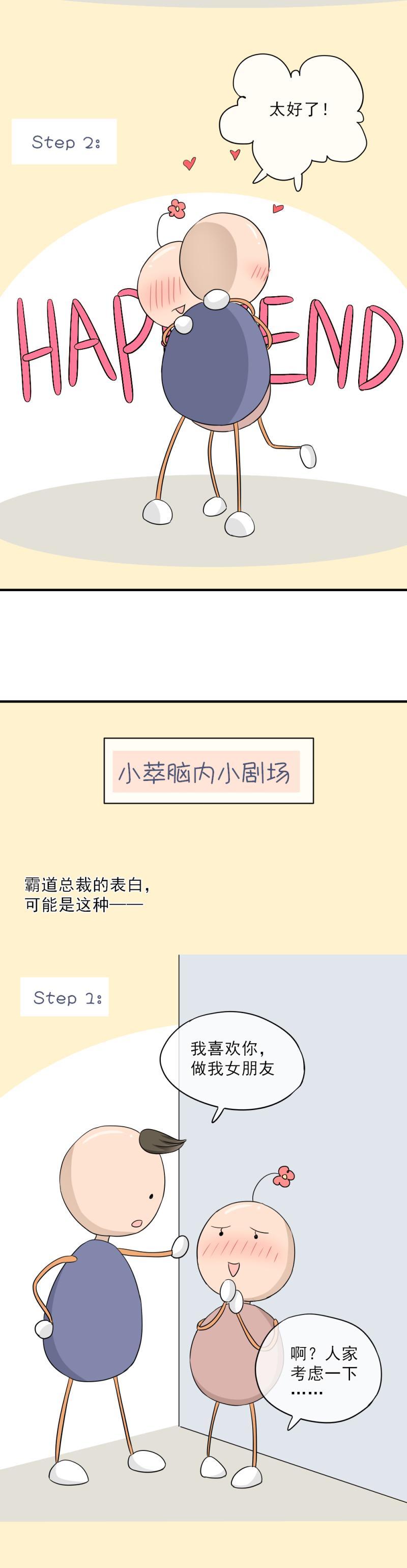 《K歌情缘》75 没错，当然是因为我喜欢你 第14页
