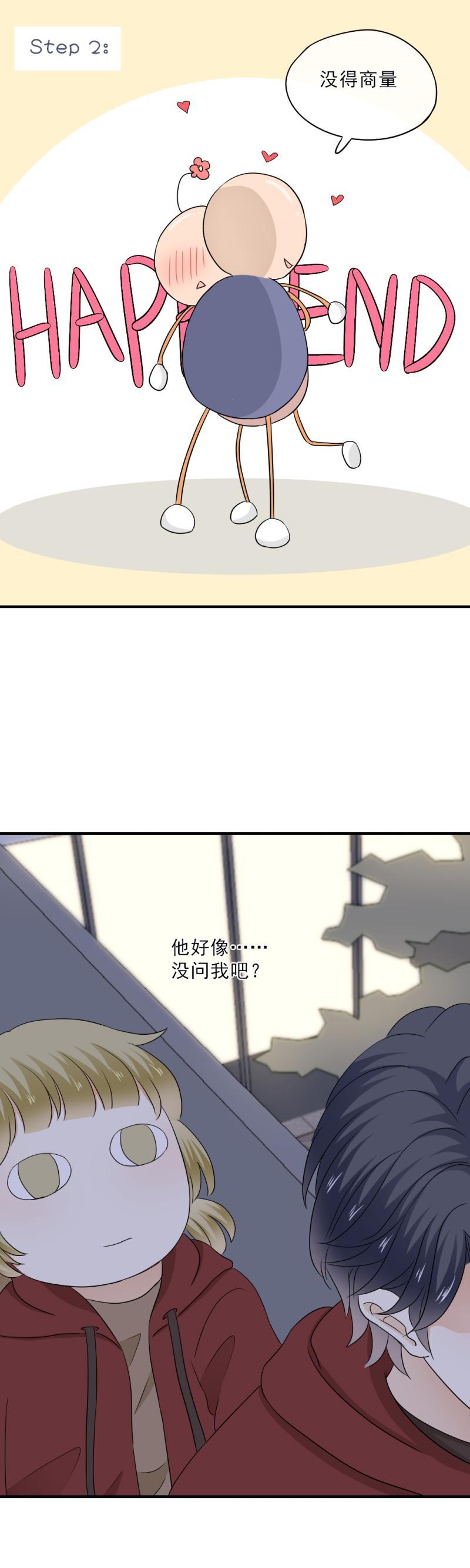 《K歌情缘》75 没错，当然是因为我喜欢你 第15页