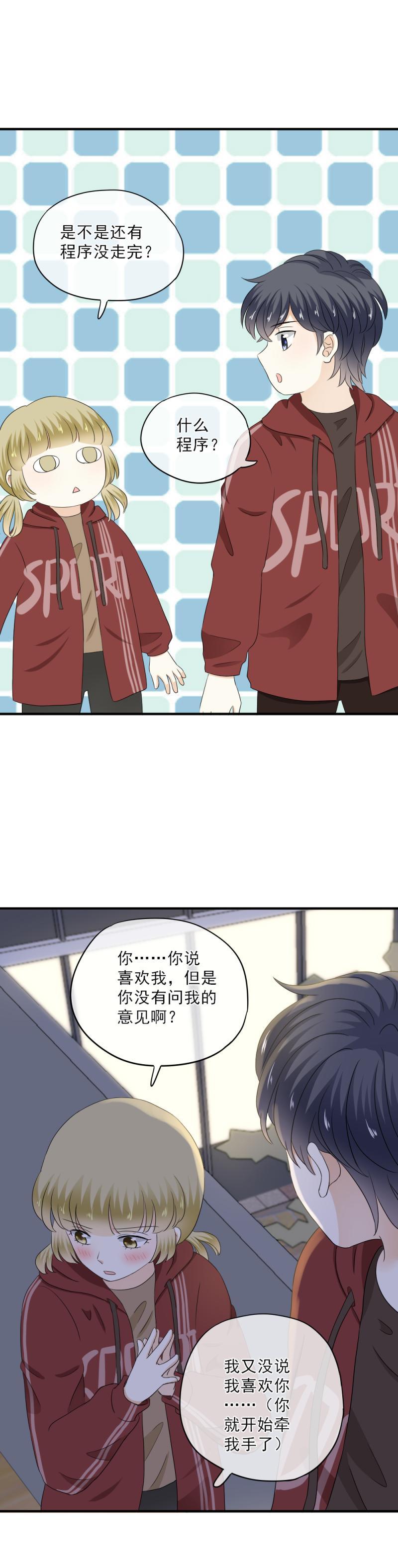 《K歌情缘》75 没错，当然是因为我喜欢你 第17页