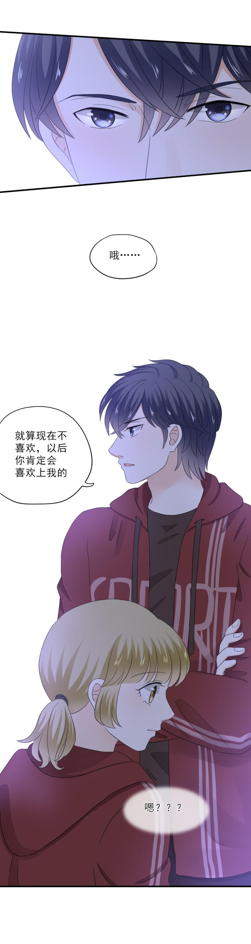 《K歌情缘》75 没错，当然是因为我喜欢你 第18页