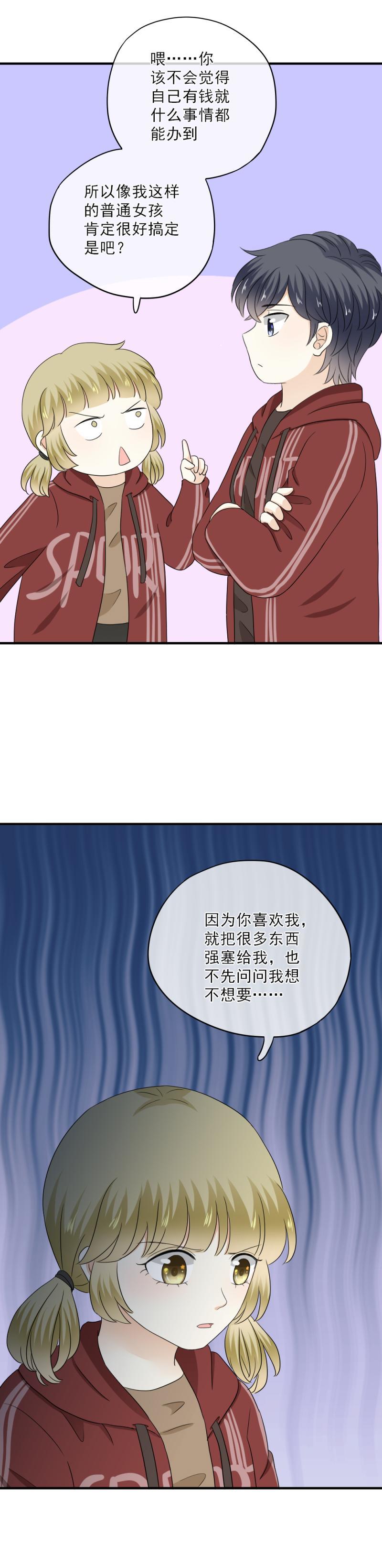 《K歌情缘》75 没错，当然是因为我喜欢你 第20页
