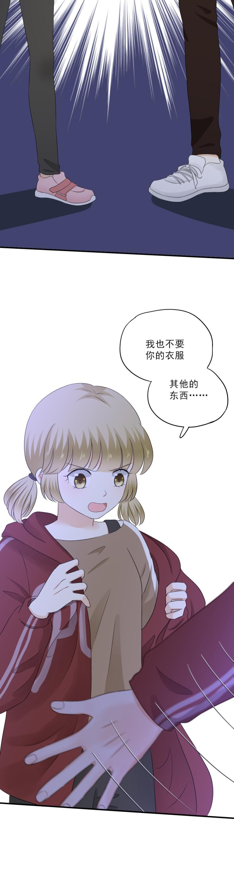 《K歌情缘》75 没错，当然是因为我喜欢你 第22页