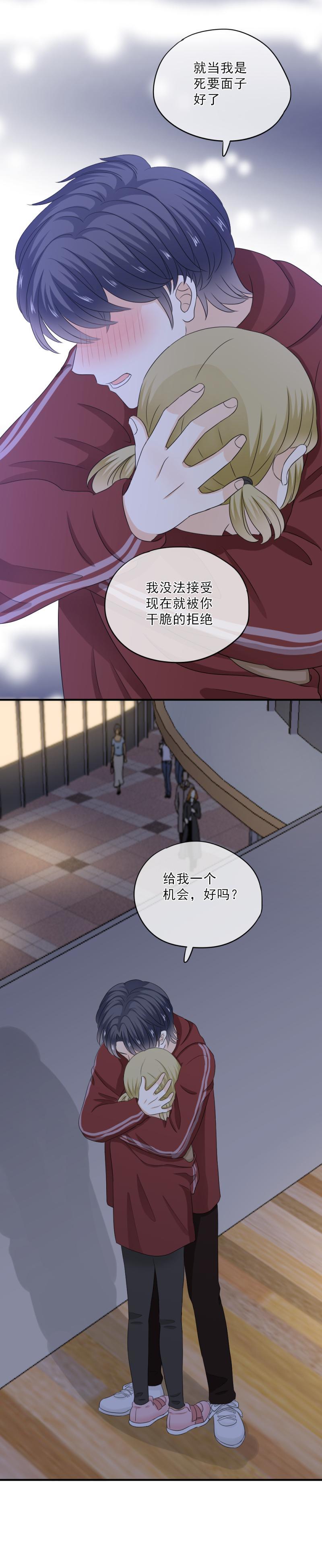 《K歌情缘》75 没错，当然是因为我喜欢你 第24页