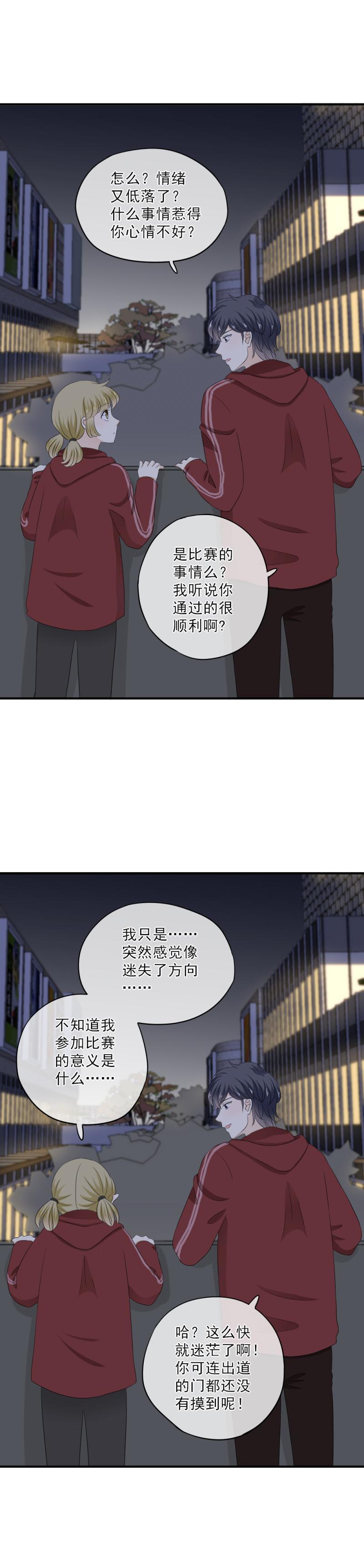《K歌情缘》75 没错，当然是因为我喜欢你 第5页
