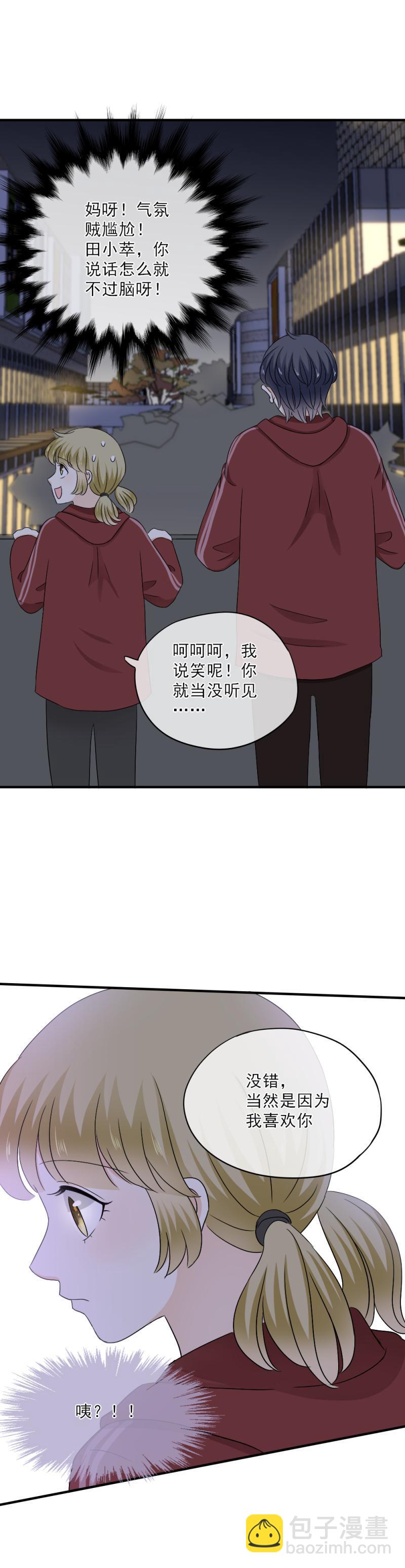 《K歌情缘》75 没错，当然是因为我喜欢你 第9页