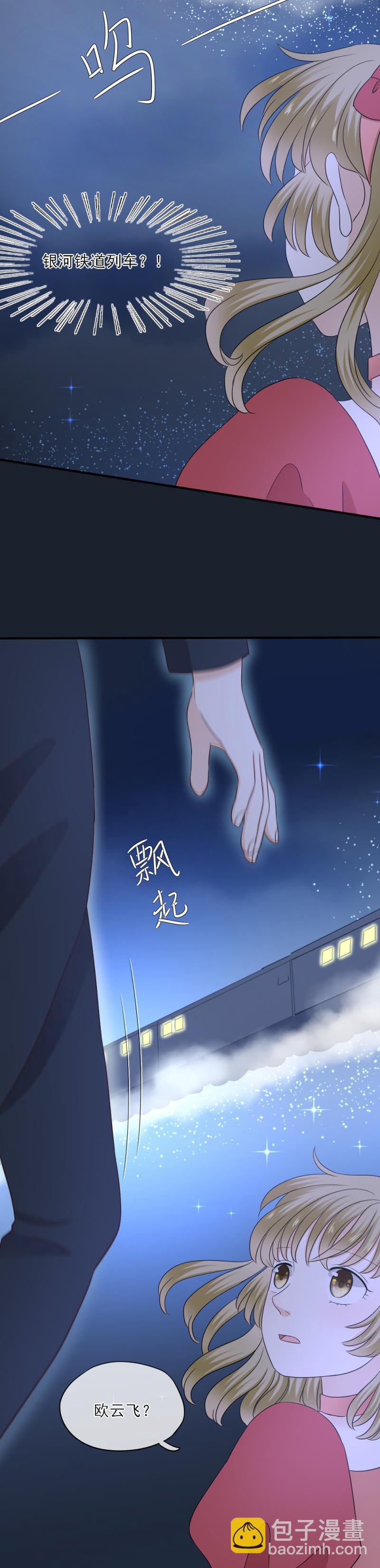 《K歌情缘》76 抱歉，不能答应你 第14页