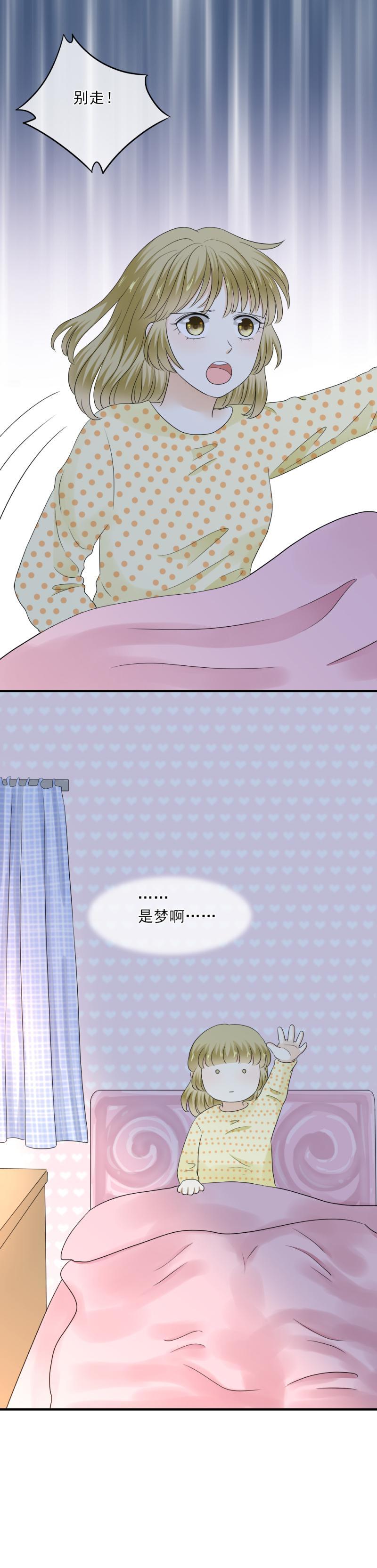 《K歌情缘》76 抱歉，不能答应你 第16页