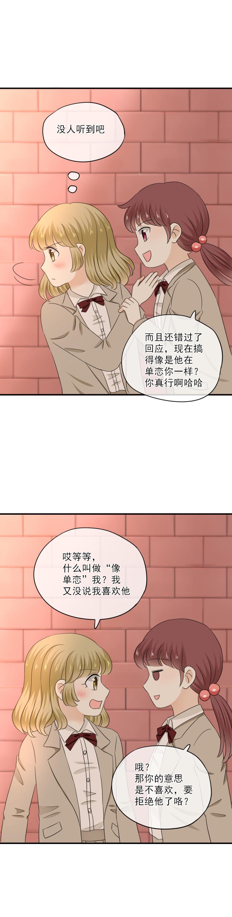 《K歌情缘》76 抱歉，不能答应你 第19页