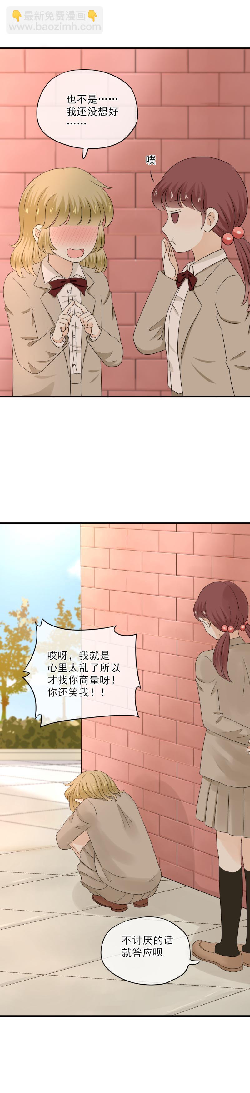 《K歌情缘》76 抱歉，不能答应你 第20页