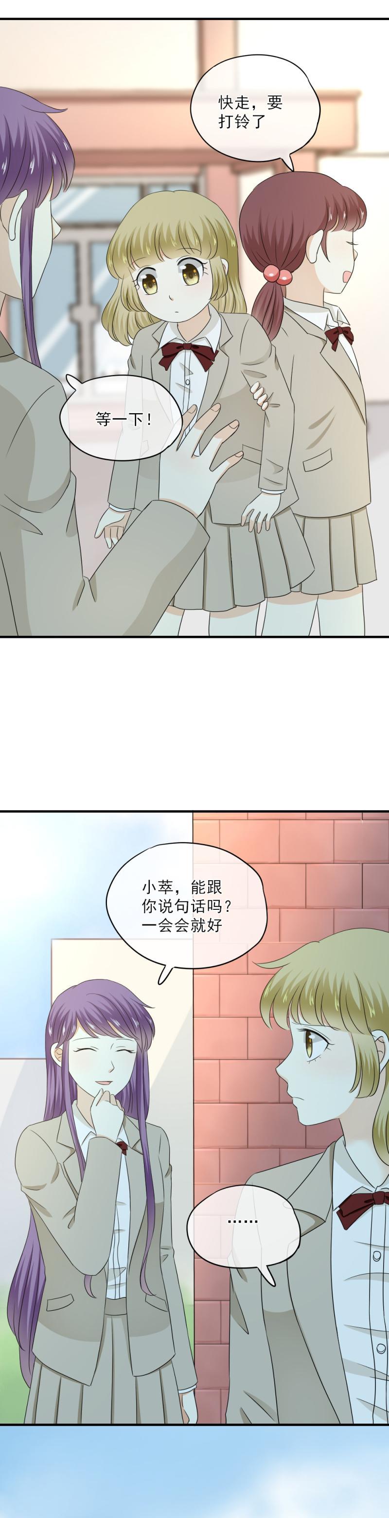 《K歌情缘》76 抱歉，不能答应你 第23页