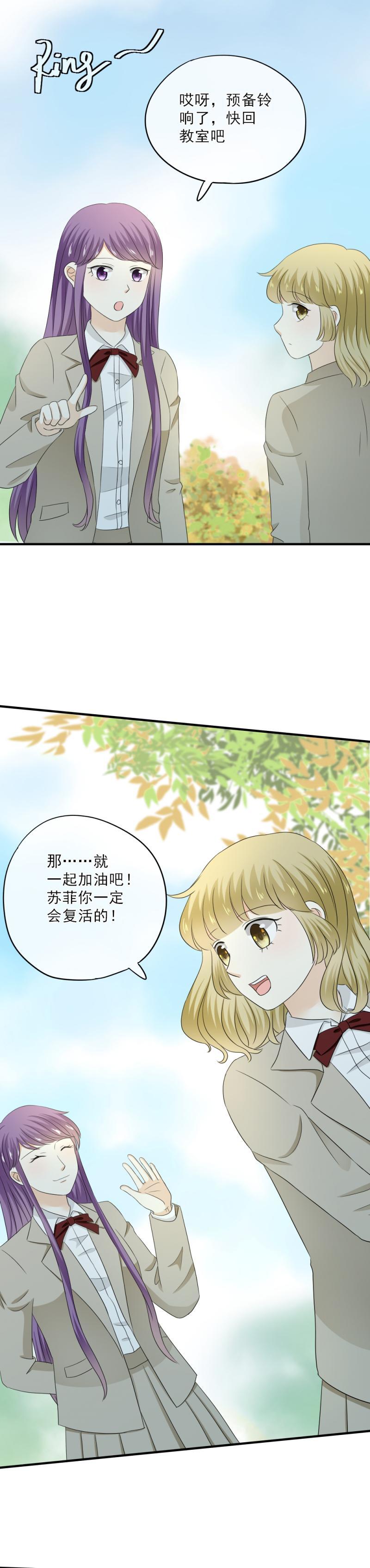 《K歌情缘》76 抱歉，不能答应你 第27页