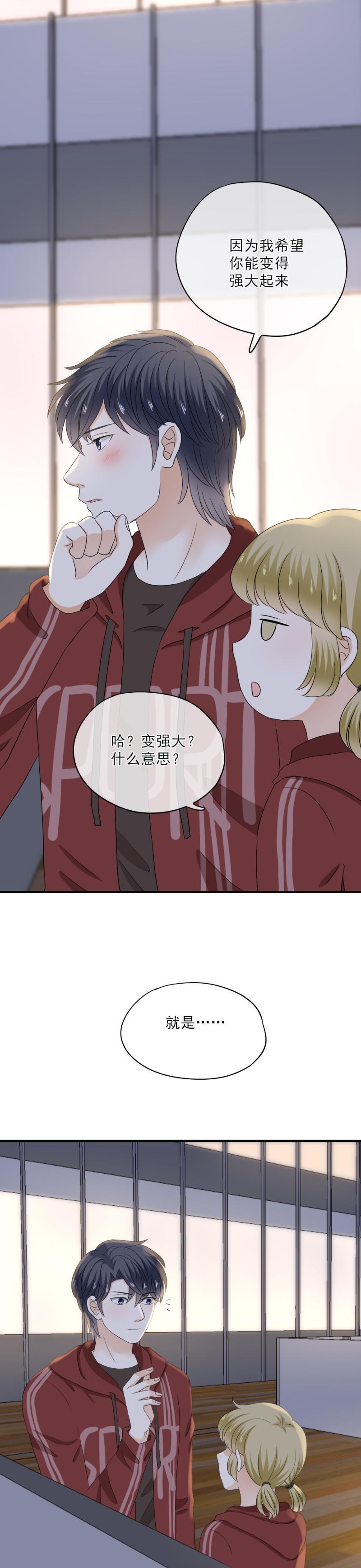 《K歌情缘》76 抱歉，不能答应你 第3页