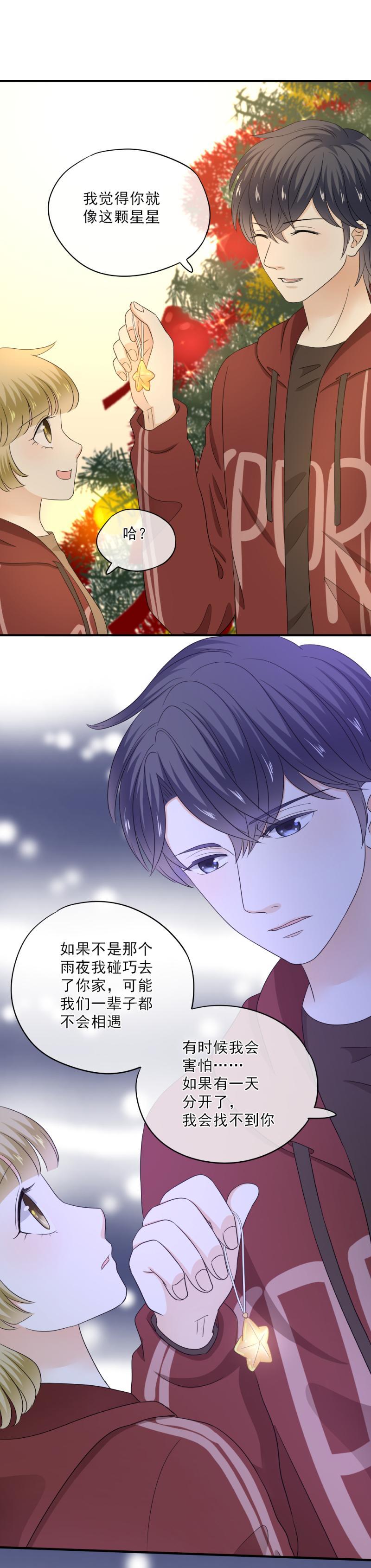 《K歌情缘》76 抱歉，不能答应你 第9页